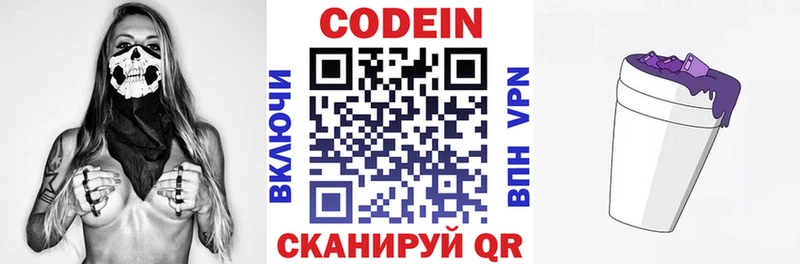 omg ссылка  Слободской  Кодеин Purple Drank 