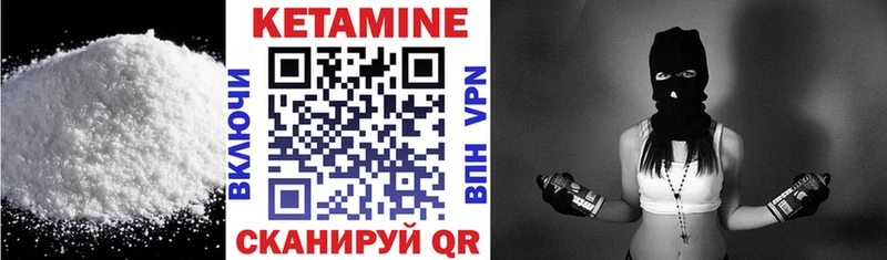 Кетамин ketamine Слободской